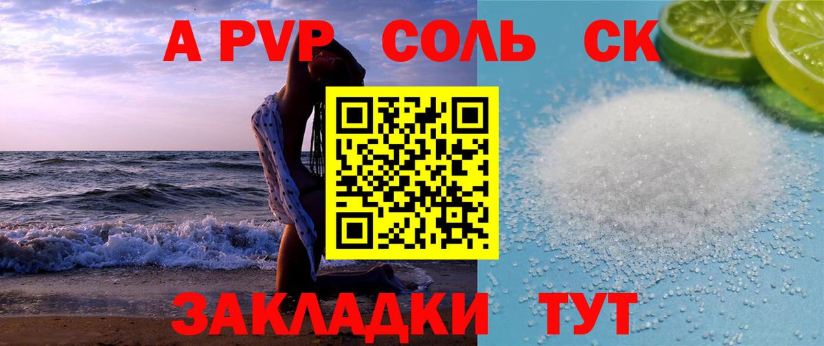 Alfa_PVP крисы CK  Alpha-PVP VHQ  А ПВП кристаллы  Берёзовский  Вход с VPN 