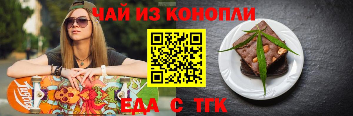 Берёзовский  Печенье с ТГК марихуана  Вход с VPN 