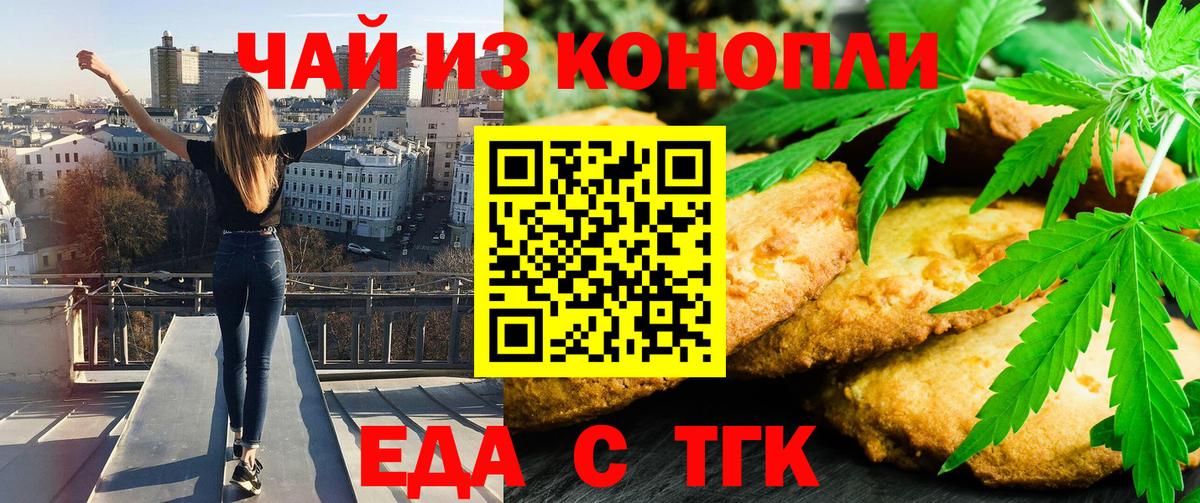 Canna-Cookies марихуана Берёзовский