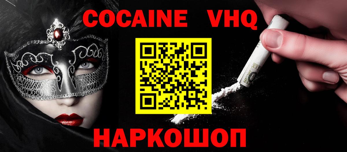 Кокаин Колумбийский Берёзовский