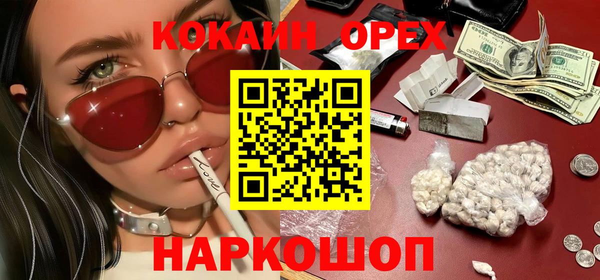 Cocaine 99%  COCAIN 99%  Кокаин  Берёзовский  Вход с VPN 