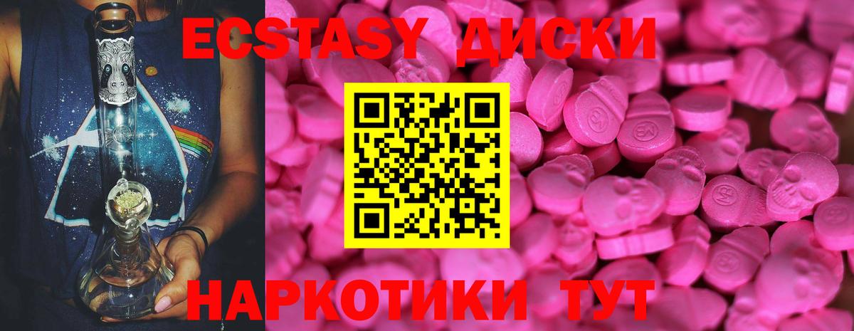 Экстази  кракен ONION  Берёзовский  Экстази VHQ  Ecstasy MDMA  Вход с VPN 