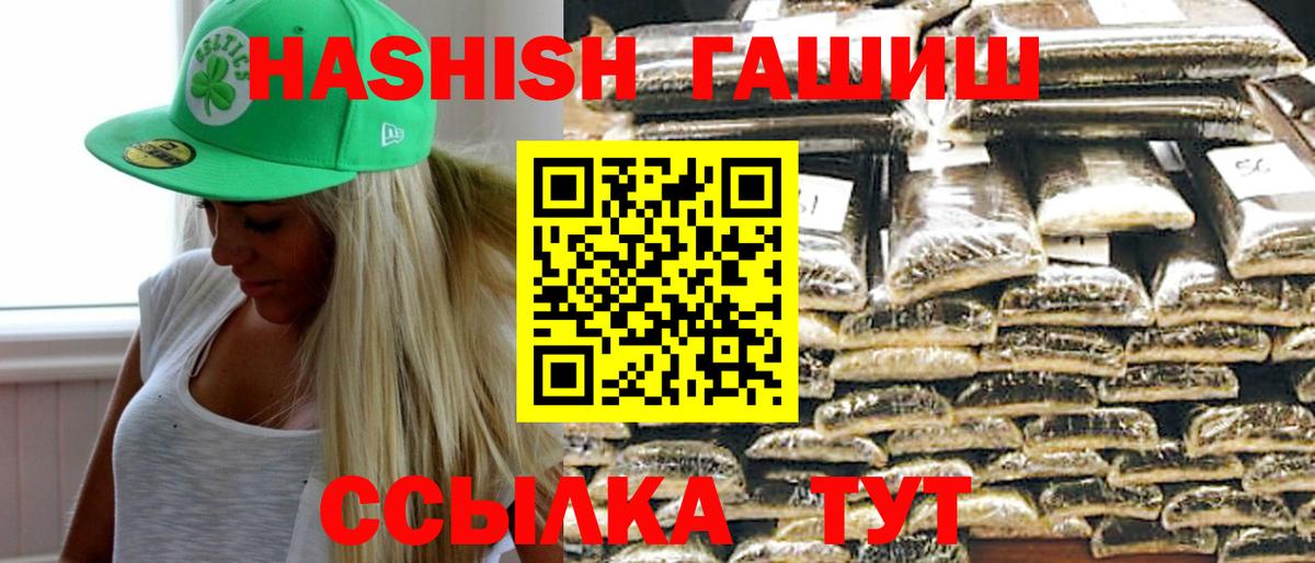 Берёзовский  ГАШ убойный  Вход с VPN  ГАШИШ AMNESIA HAZE 
