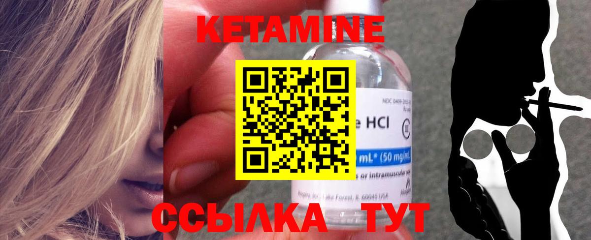 Берёзовский  Кетамин VHQ  КЕТАМИН ketamine  Вход с VPN 