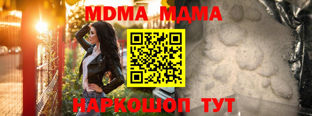 Берёзовский  MDMA  Вход с VPN  МДМА Molly 