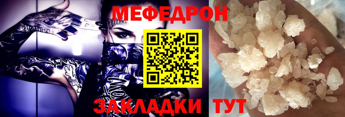 Меф МЯУ МЯУ кристаллы  Cocaine  Бошки Шишки  MDMA  Берёзовский  ГАШ  Вход с VPN  A PVP СОЛЬ кристаллы 