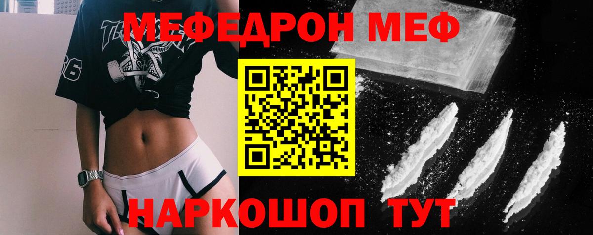 Мефедрон мука Берёзовский