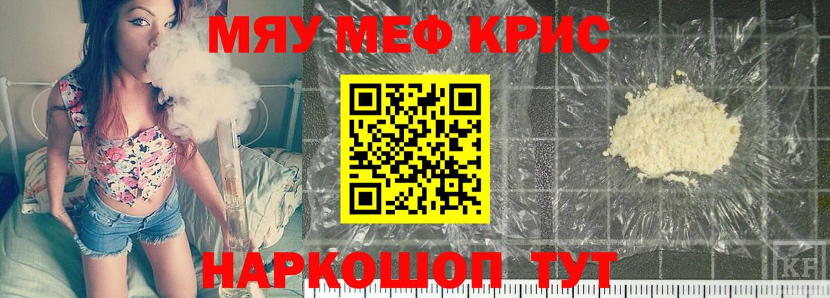 МЯУ-МЯУ VHQ  кракен ссылки  Вход с VPN  Берёзовский  Меф VHQ 