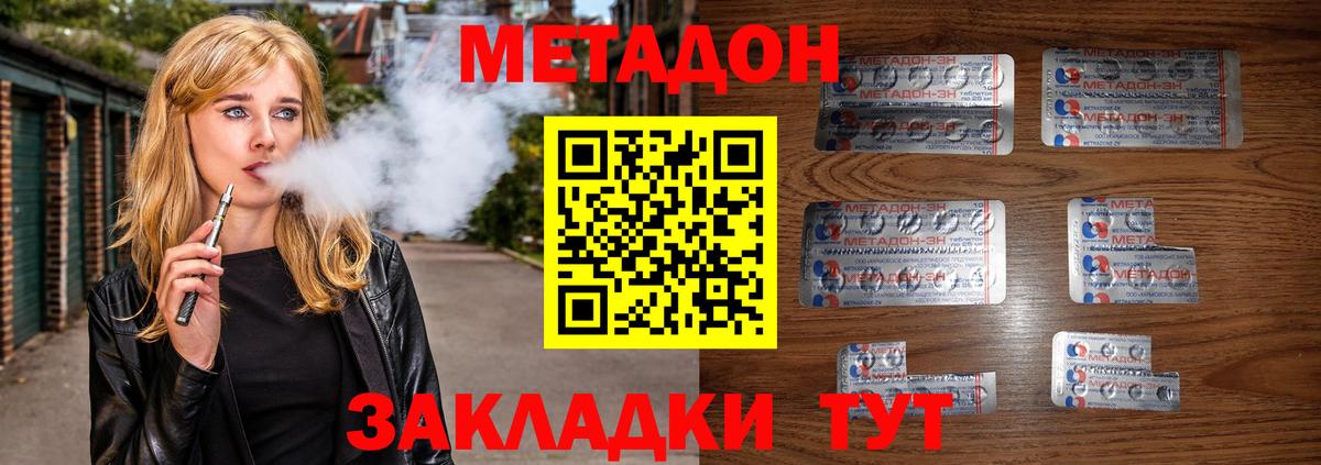 МЕТАДОН мёд Берёзовский