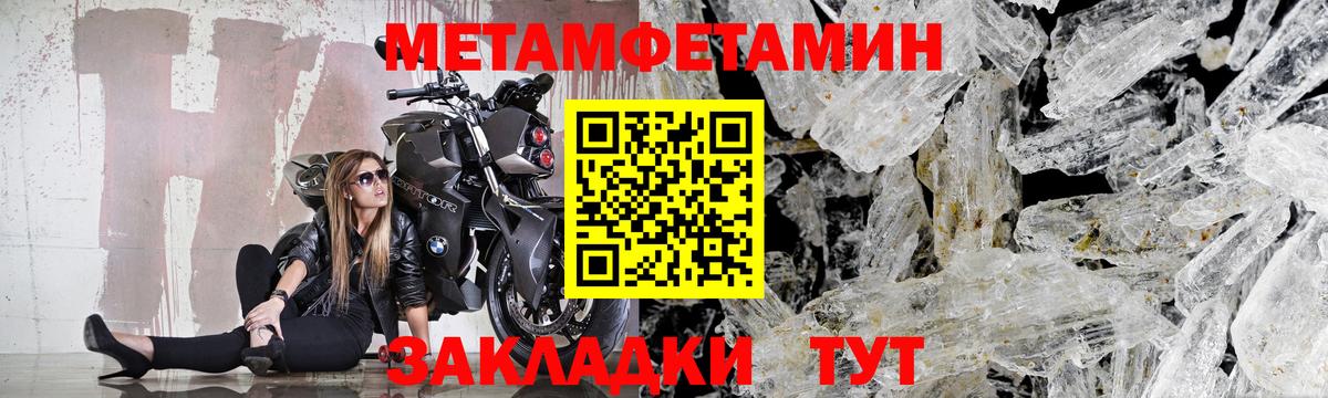 Метамфетамин мет  Метамфетамин мет  Вход с VPN  Берёзовский 