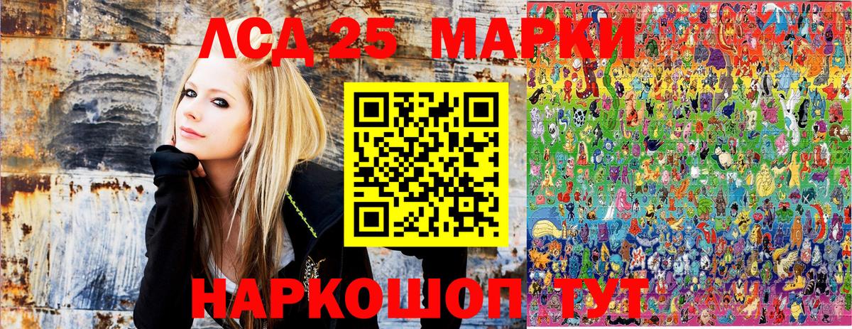 Марки 25I-NBOMe 1,8мг Берёзовский