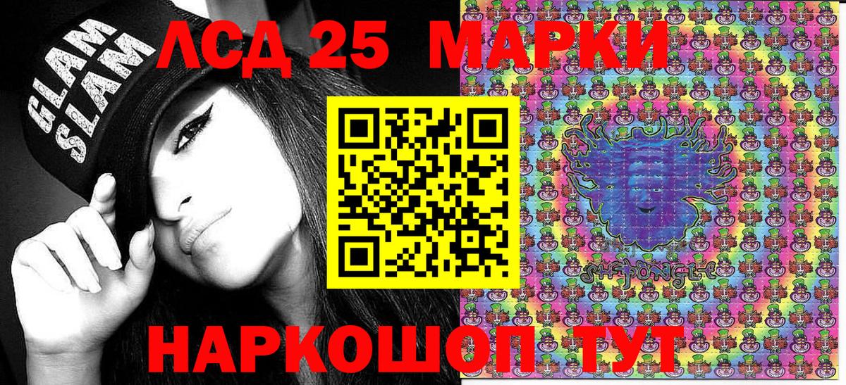 Марки 25I-NBOMe 1,8мг  Вход с VPN  Берёзовский 