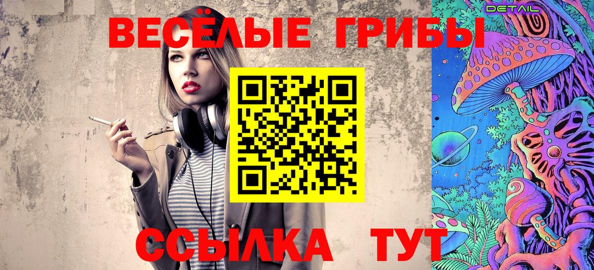 Галлюциногенные грибы прущие грибы Берёзовский